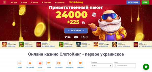 Чем выгодно для клиентов украинское онлайн казино