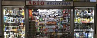 Автоаксессуары и аудио видео техника