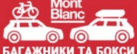Продажа, прокат багажников Mont Blanc и Junior