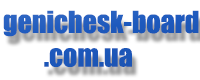 Доска объявлений Геническ