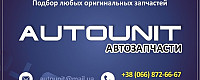 Autounit