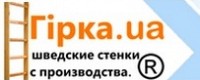 Гірка. UA Шведская стенка, спортивный уголок с производства, Киев