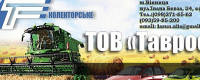 ТОВ "Таврос"