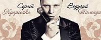 Тамада Львів