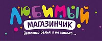 Любимый Магазинчик