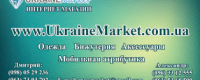 UkraineMarket