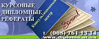 Консультационный центр «Зачёт»