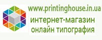 Printinghouse.in.ua