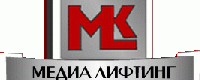 МЕДИА ЛИФТИНГ КОМПАНИ