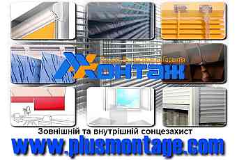 Монтаж Плюс