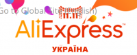 Алиэкспресс Украина