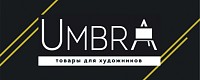 Umbra - товары для художников