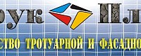 Тротуарная плитка от производителя.