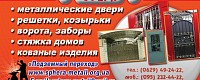 Сфера Металлоизделий, Металлоконструкций