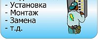 Электрик-Одесса. Вызов, услуги электрика в Одессе.