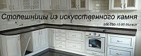Столешницы из акрилового камня