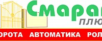 Смарагд плюс