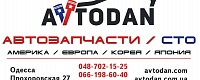 Автодан