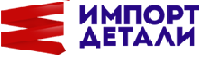 Импорт Детали