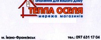 Тепла Оселя