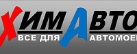 ХимАвто - всё для автомоек и клининга