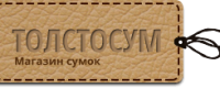 Толстосум - магазин сумок и чемоданов