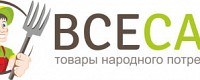 Все Сам