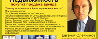 Недвижимость Одесса