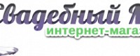 Свадебный салон "Свадебный мир"
