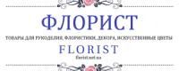 Магазин рукоделия и декора "Флорист"