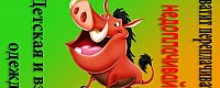 pumba.in.ua