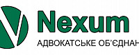 Адвокатское объединение "Нексум"