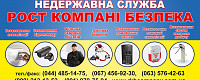 Услуги Охраны и Безопасности