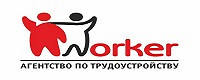 Worker - трудоустройство за границей