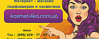 kosmeti4ka.com.ua