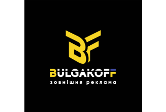 Зовнішня реклама Bulgakoff