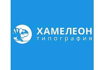 Типография Хамелеон К