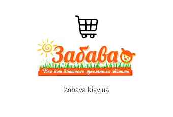 Забава