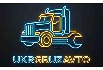 УкрГрузАвто